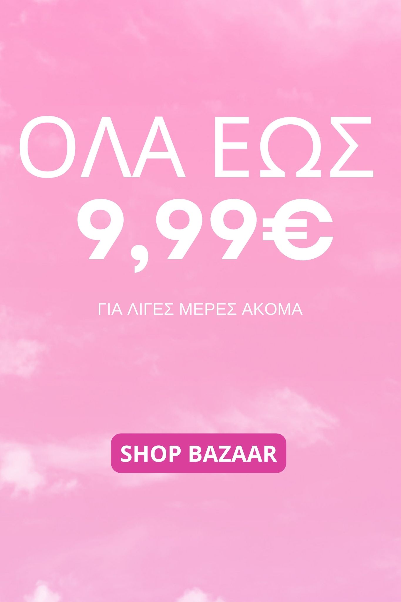 Αρχική