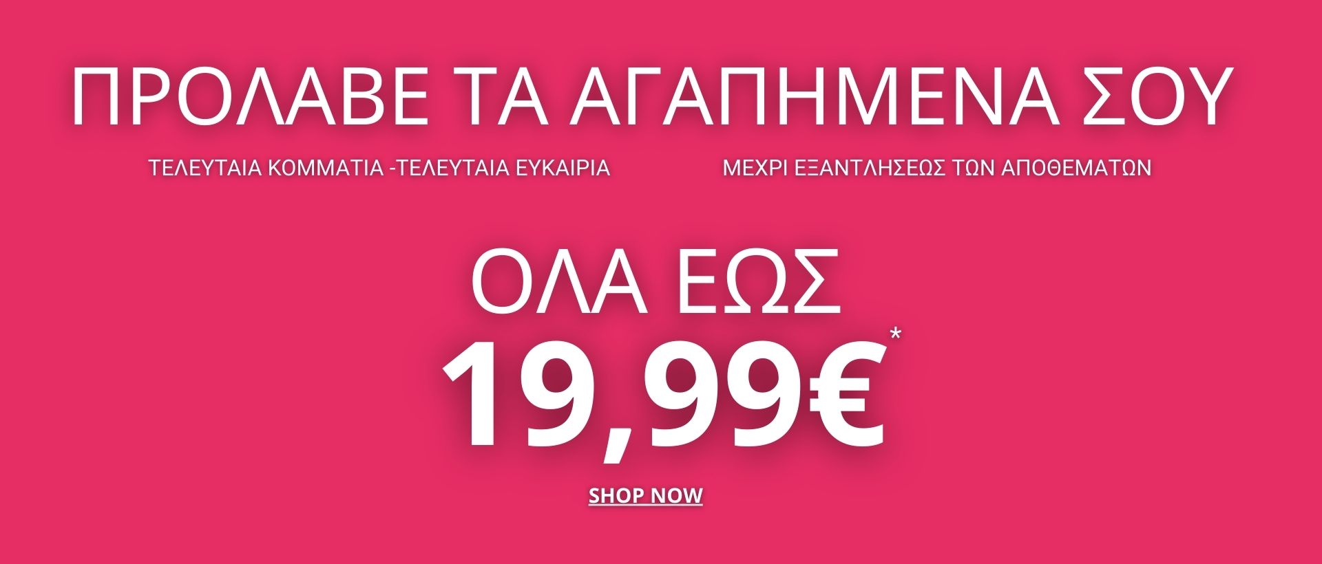 Αρχική