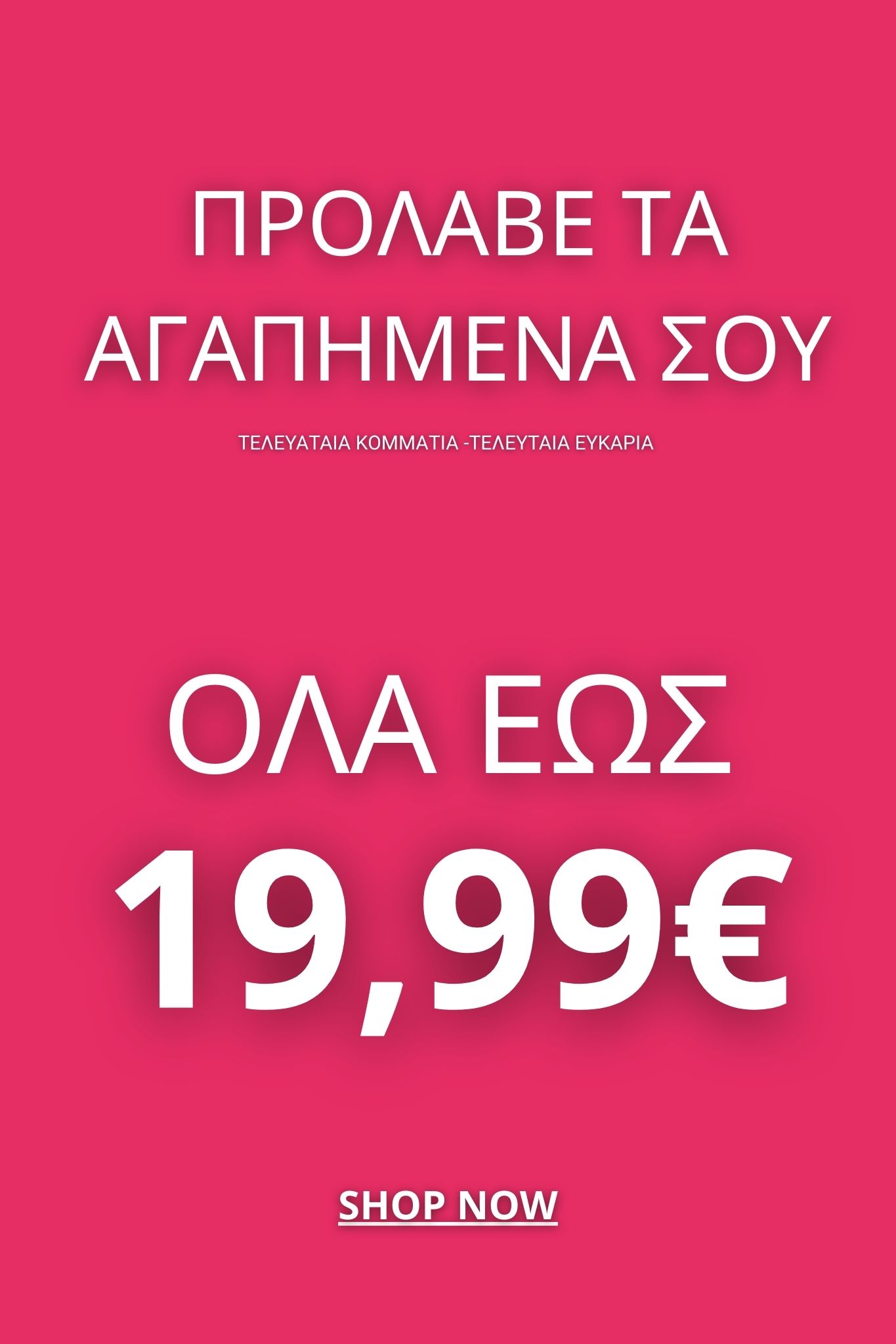 Αρχική