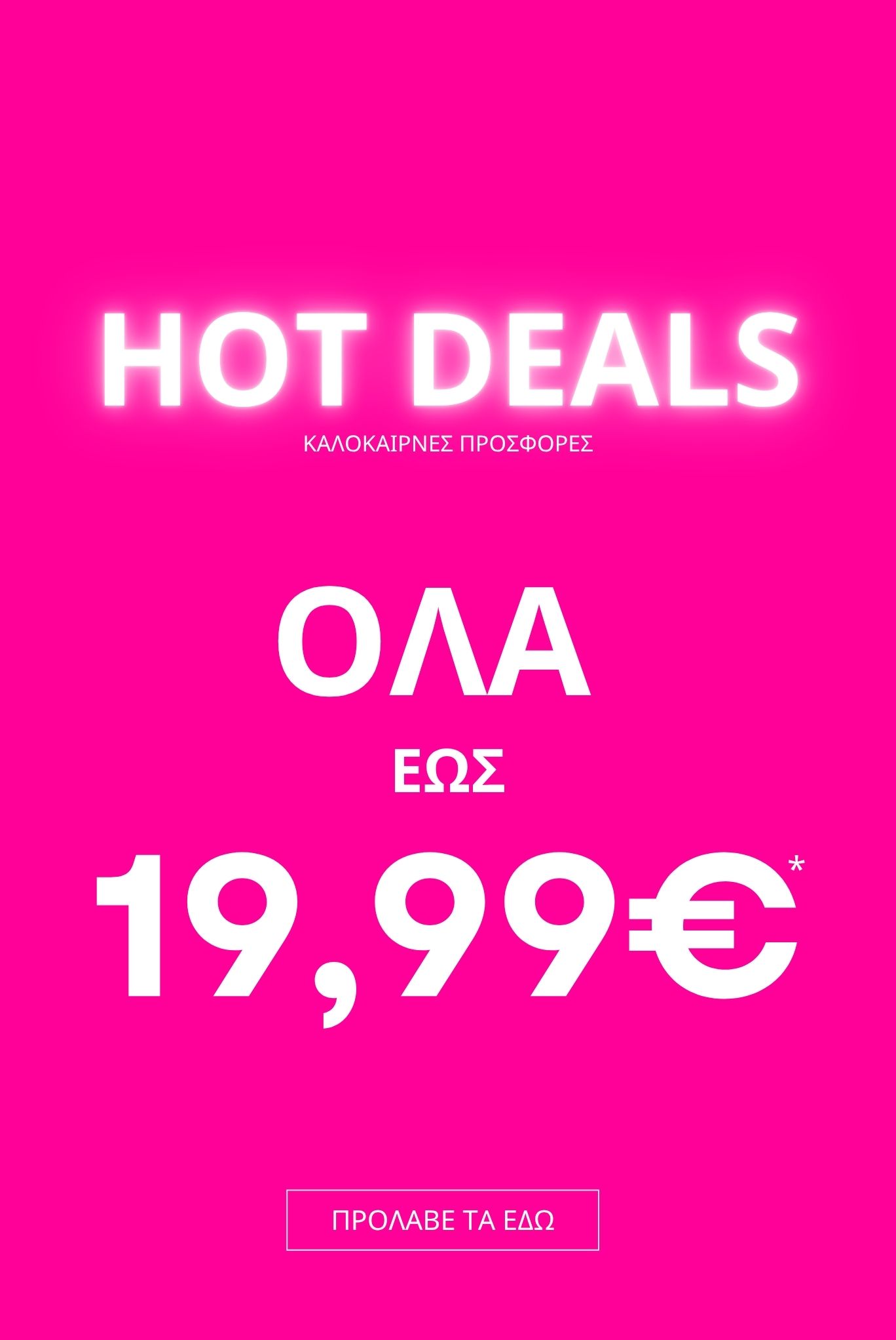 Αρχική