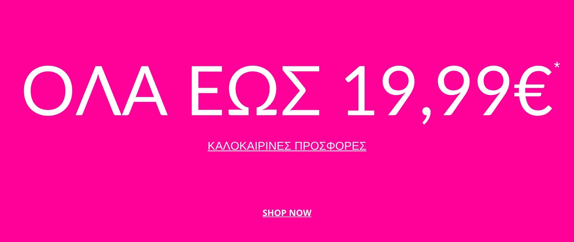 Αρχική